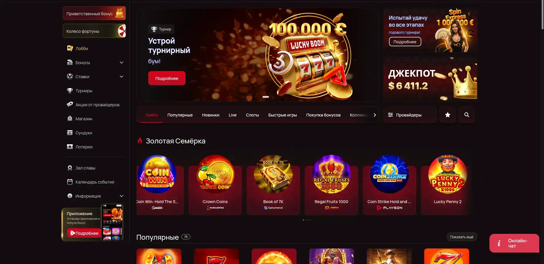 Список популярных слотов в Unlim